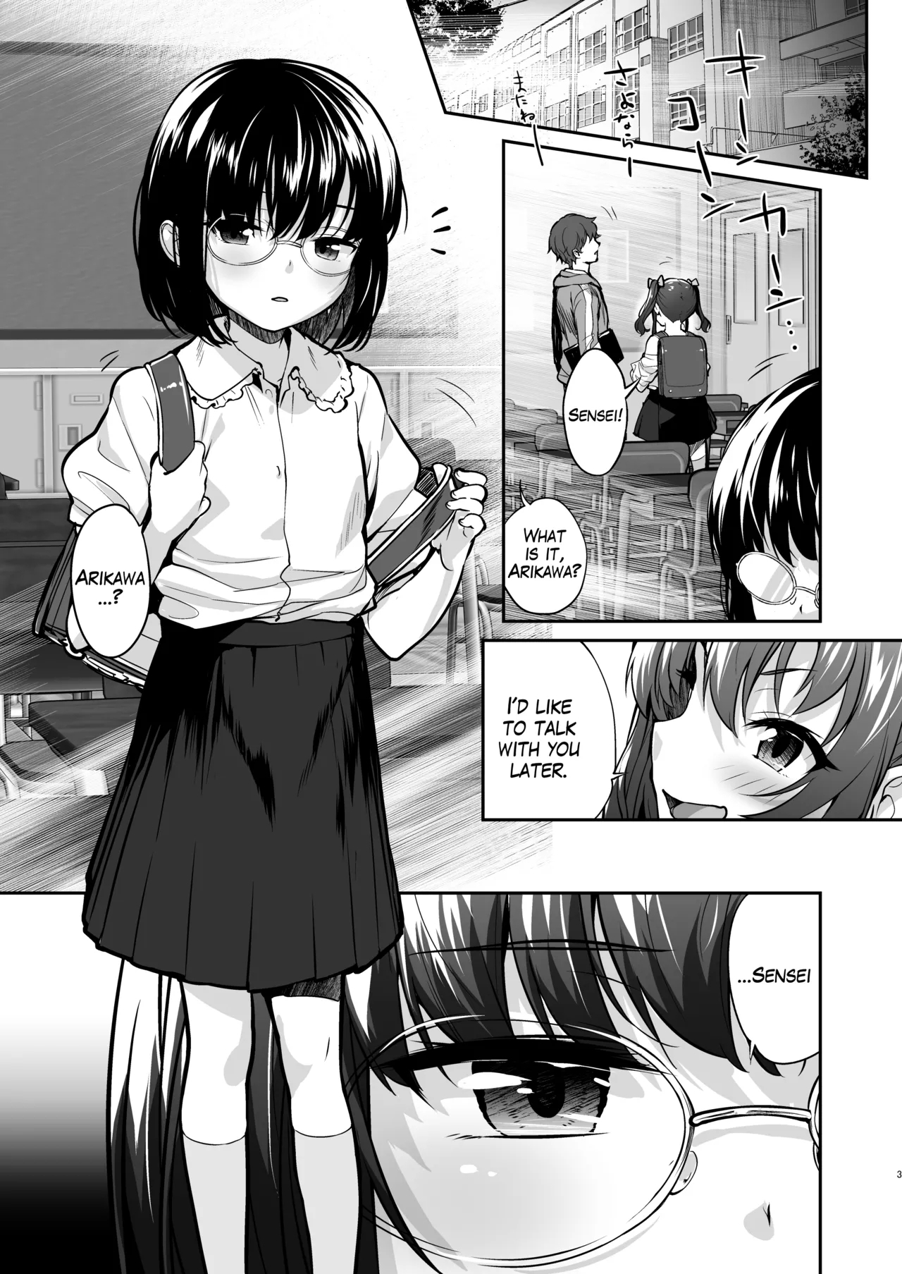 [青空少女 (白根戴斗)] 地味子なんかに負けないもんっ2 [英訳] [DL版] - Hentaiaz.com - 2