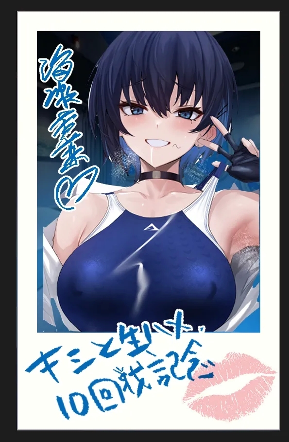 海瀬蒼羽はキミだけのモノになりたい２ - Page 14