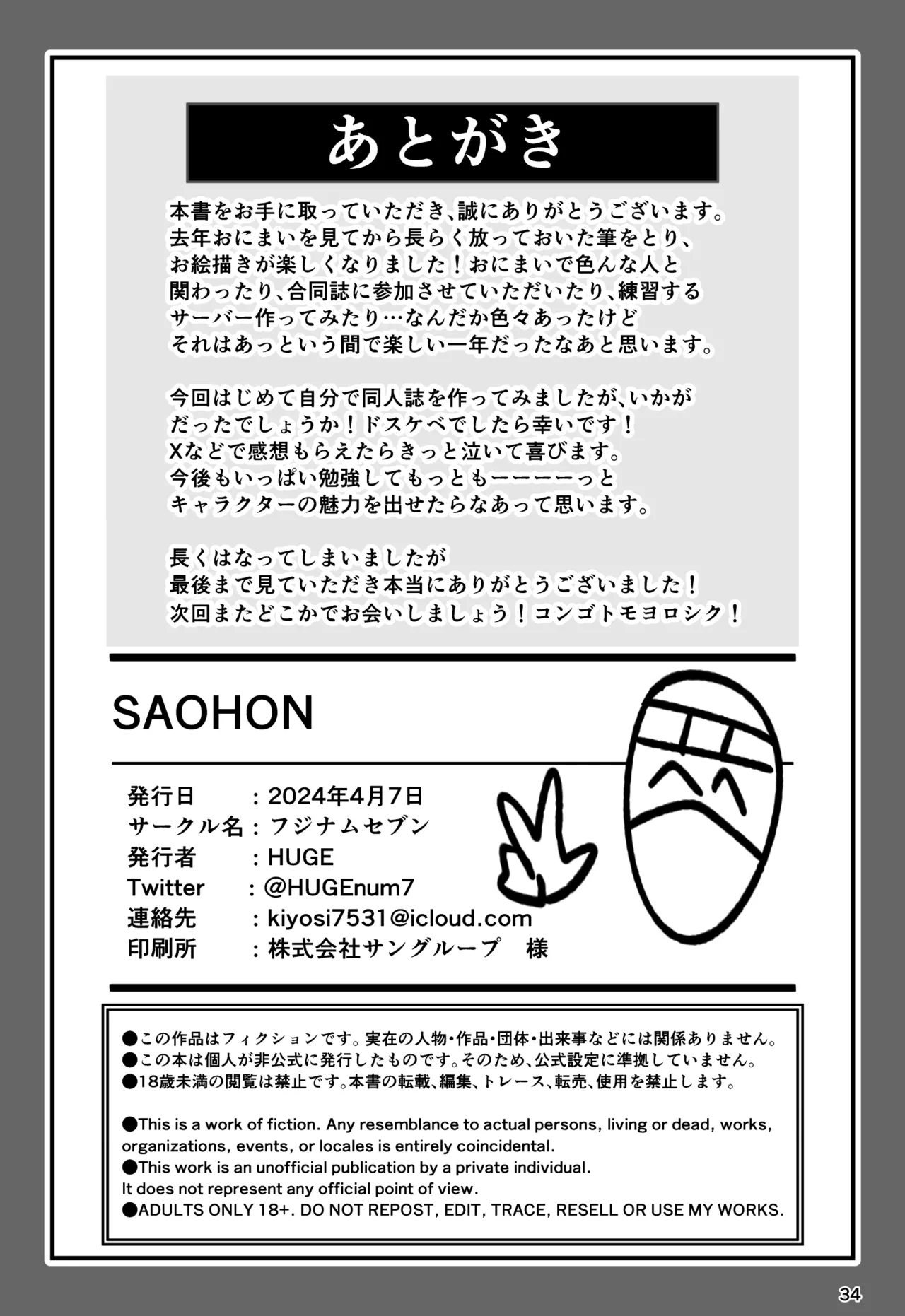 SAOHON 1 - Page 34