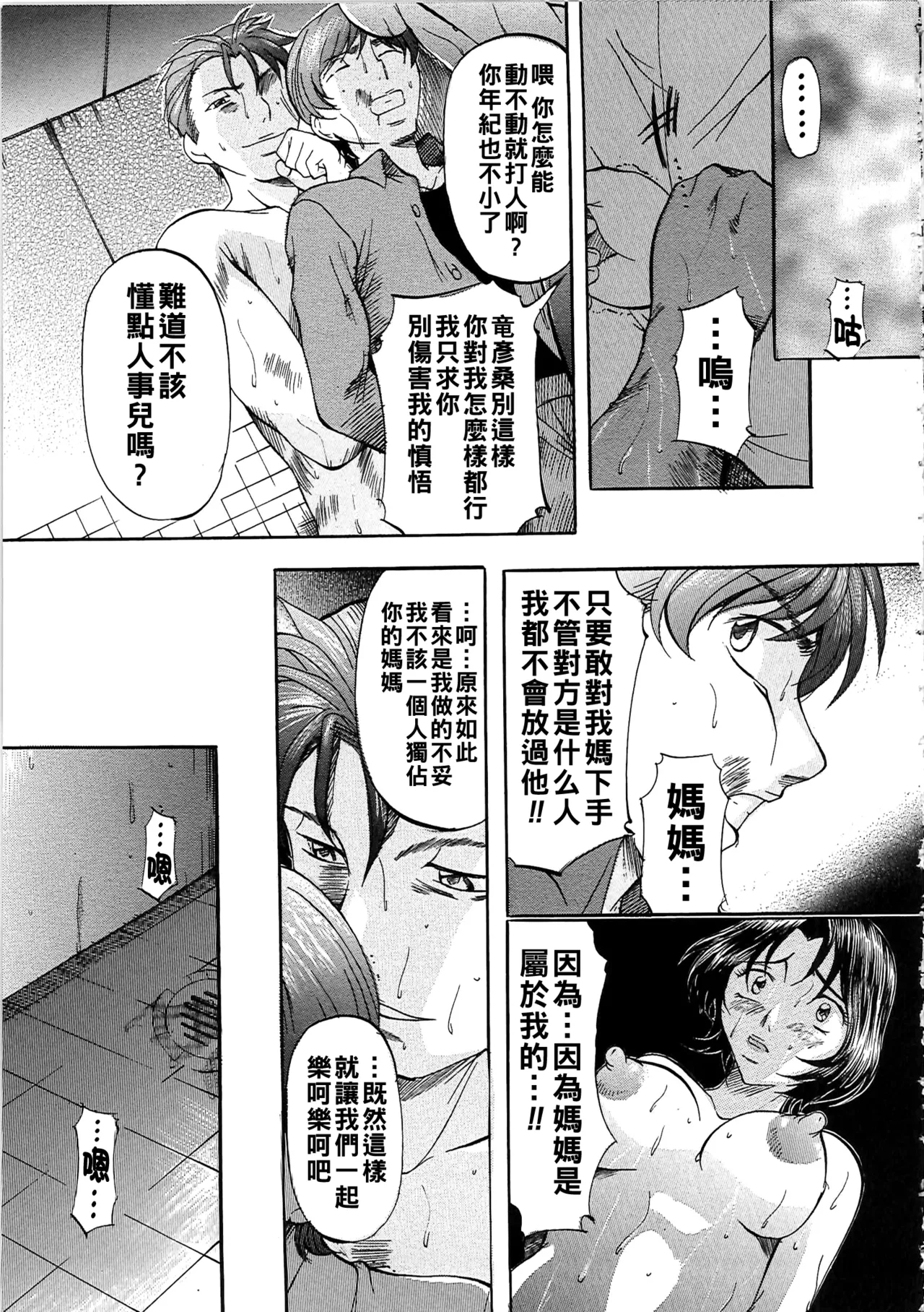 Daen Boshi - Page 16