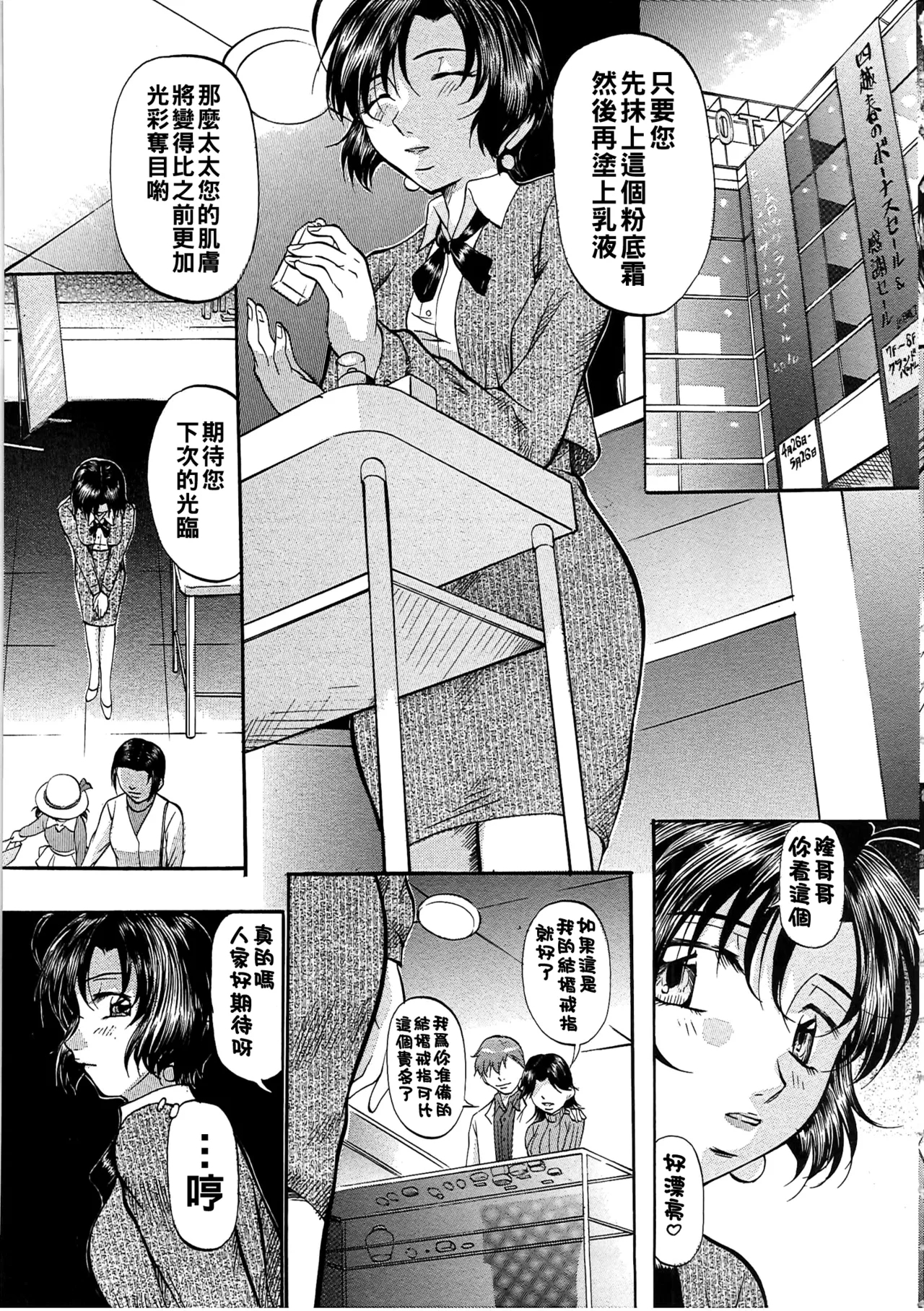 Daen Boshi - Page 26