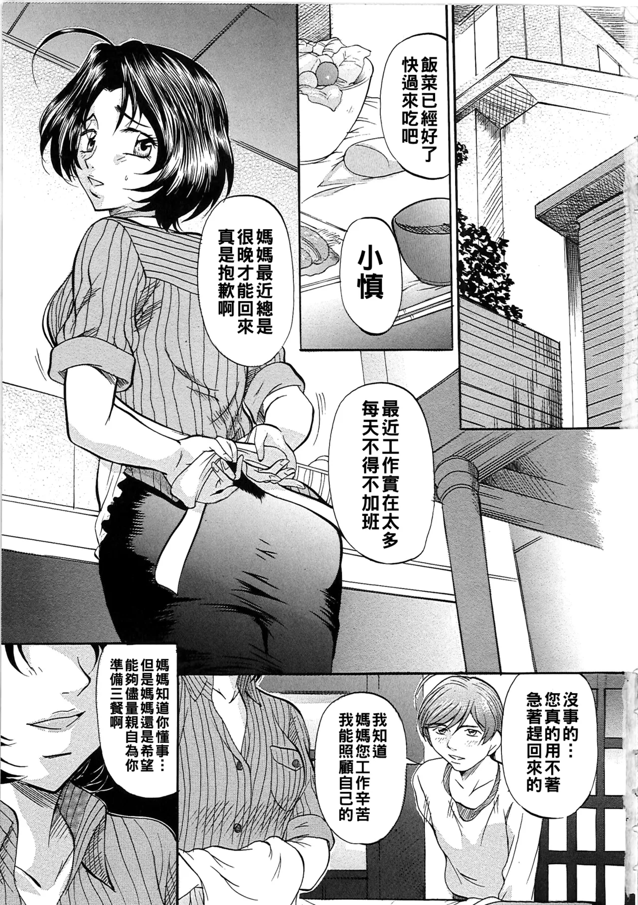 Daen Boshi - Page 6