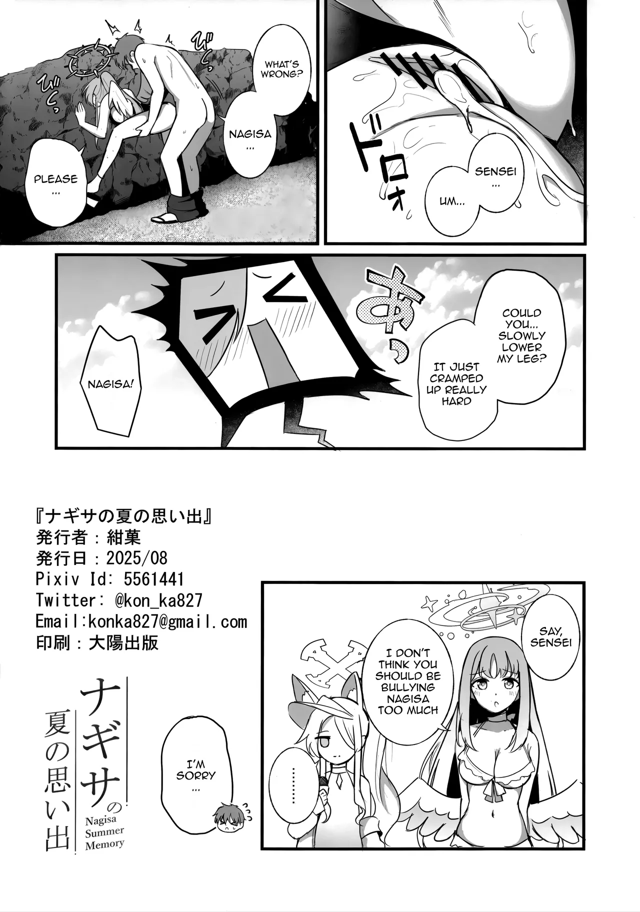Nagisa no Natsu no Omoide - Nagisa Summer Memory 9