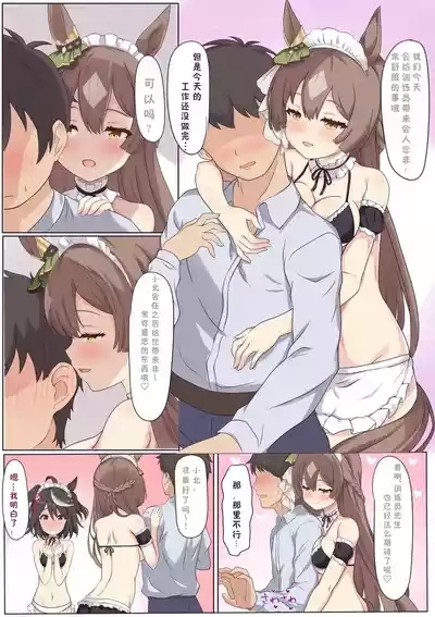 北黑光钻3P 2