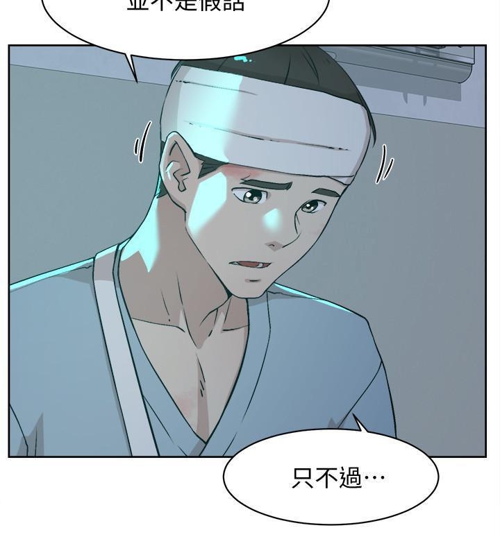 她的高跟鞋 128-132 END - Page 12