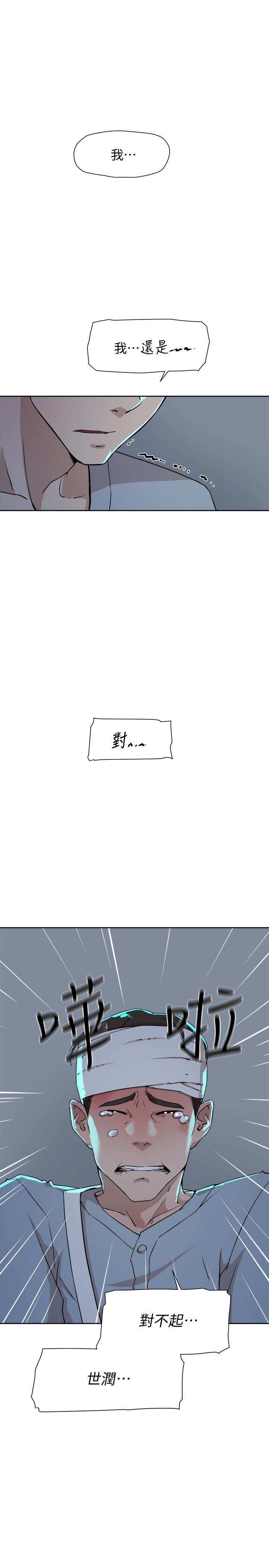 她的高跟鞋 128-132 END - Page 13