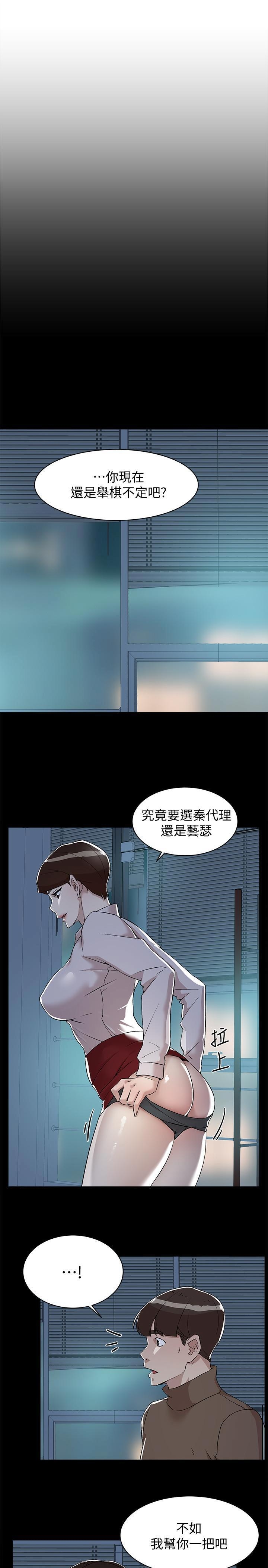 她的高跟鞋 128-132 END - Page 3