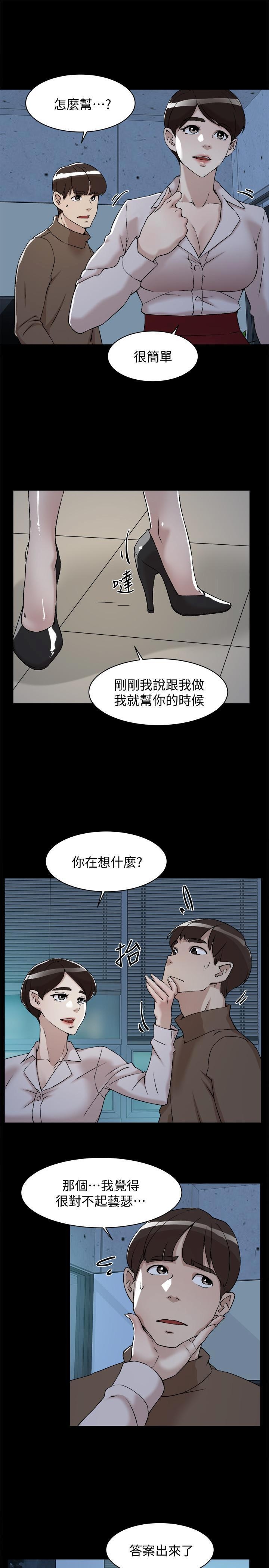 她的高跟鞋 128-132 END - Page 5
