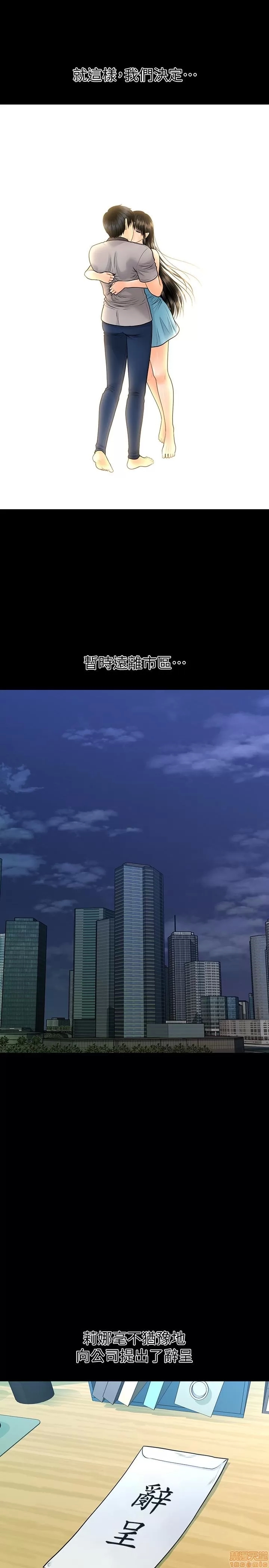 秘书的潜规则 | 秘書的潛規則 99-100 END - Page 10