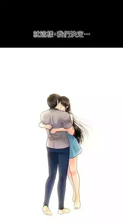 秘书的潜规则 | 秘書的潛規則 99-100 END 10