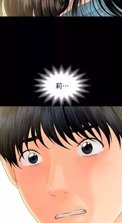 秘书的潜规则 | 秘書的潛規則 99-100 END 3