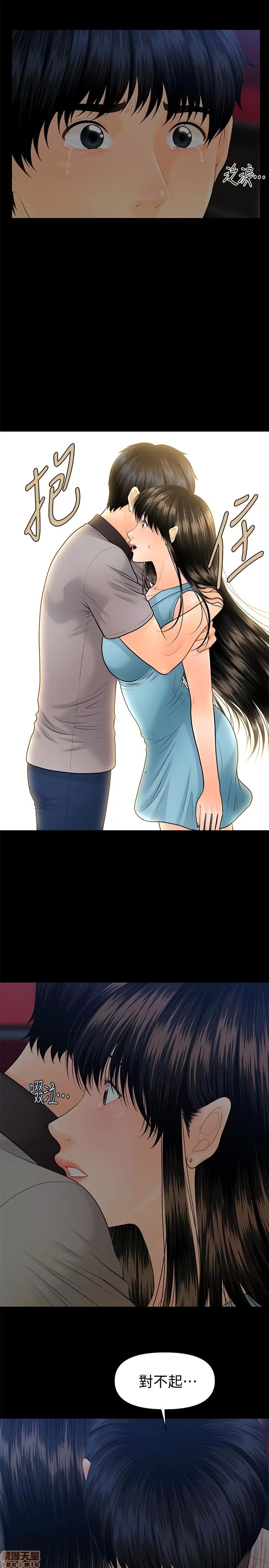 秘书的潜规则 | 秘書的潛規則 99-100 END - Page 6