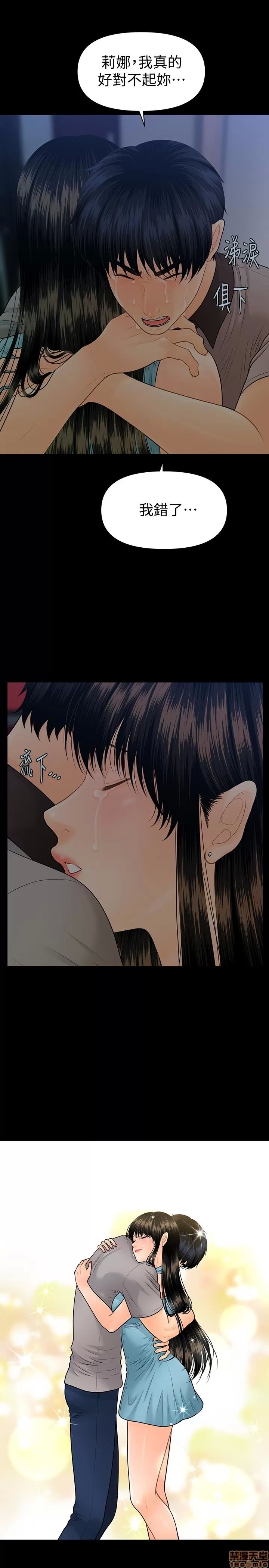 秘书的潜规则 | 秘書的潛規則 99-100 END - Page 8