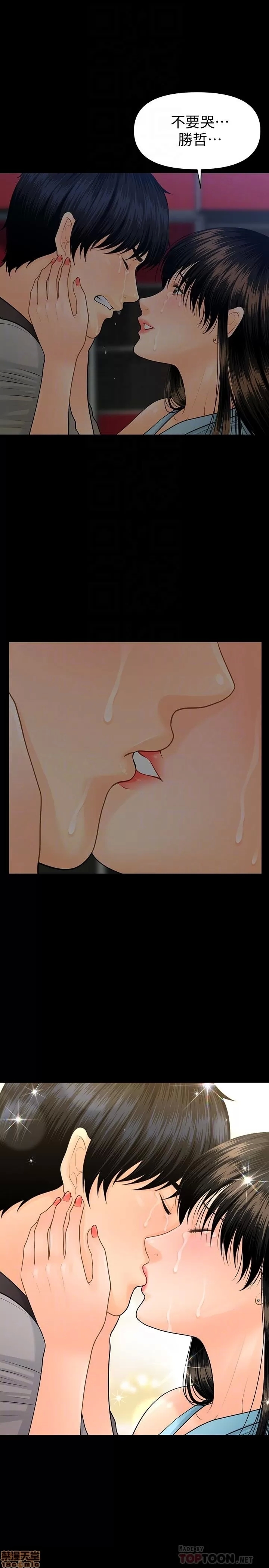 秘书的潜规则 | 秘書的潛規則 99-100 END - Page 9