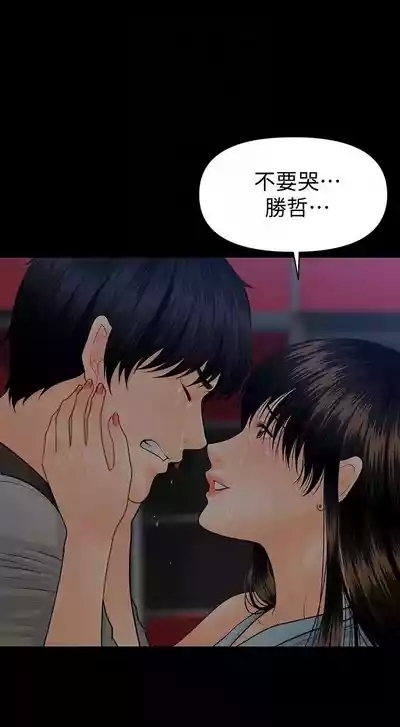 秘书的潜规则 | 秘書的潛規則 99-100 END 9