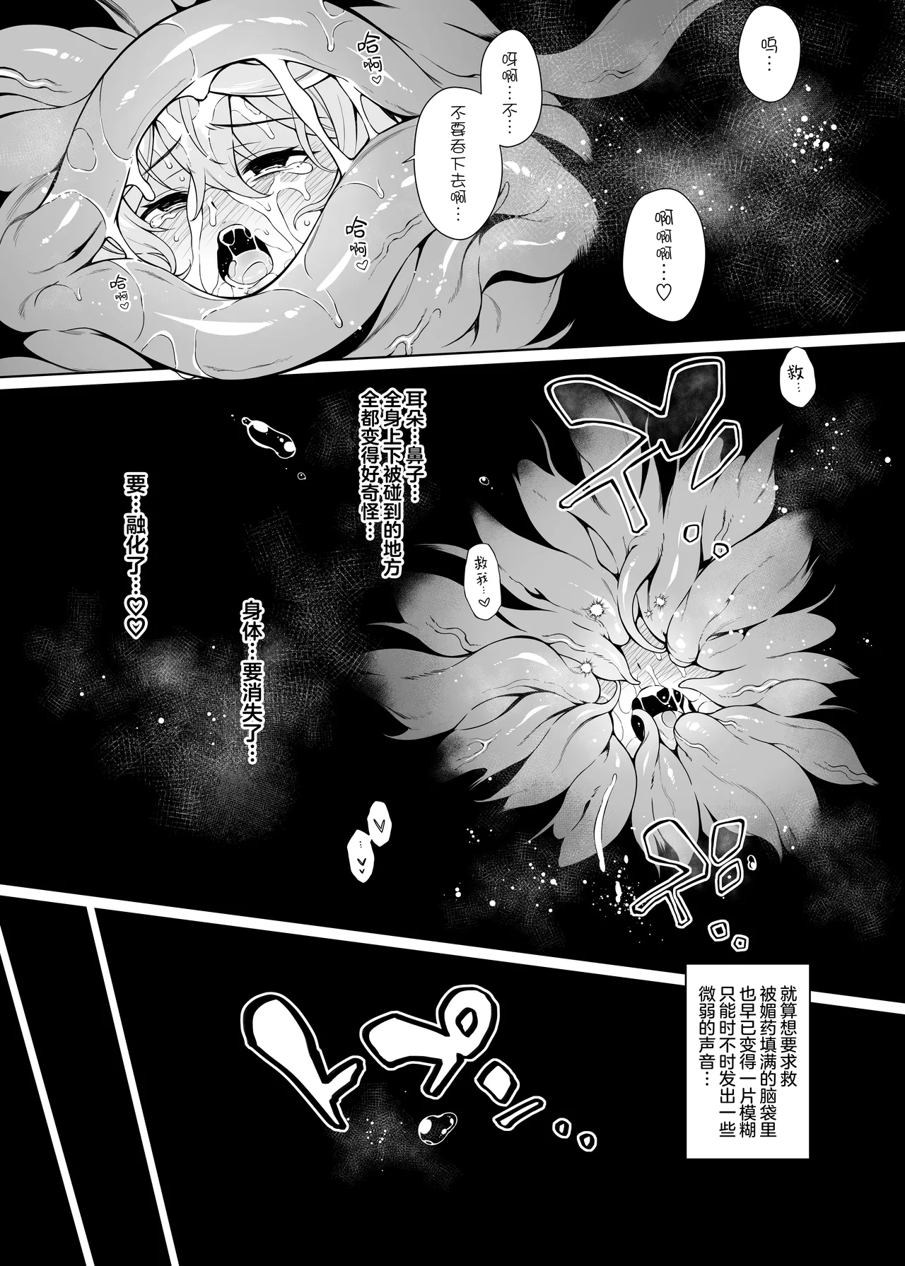 Ako-chan Chiiku 3| 亚子酱痴育 3 - Page 15