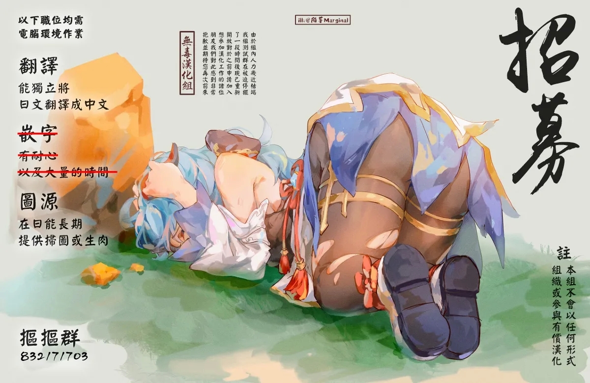 Ako-chan Chiiku 3| 亚子酱痴育 3 - Page 21