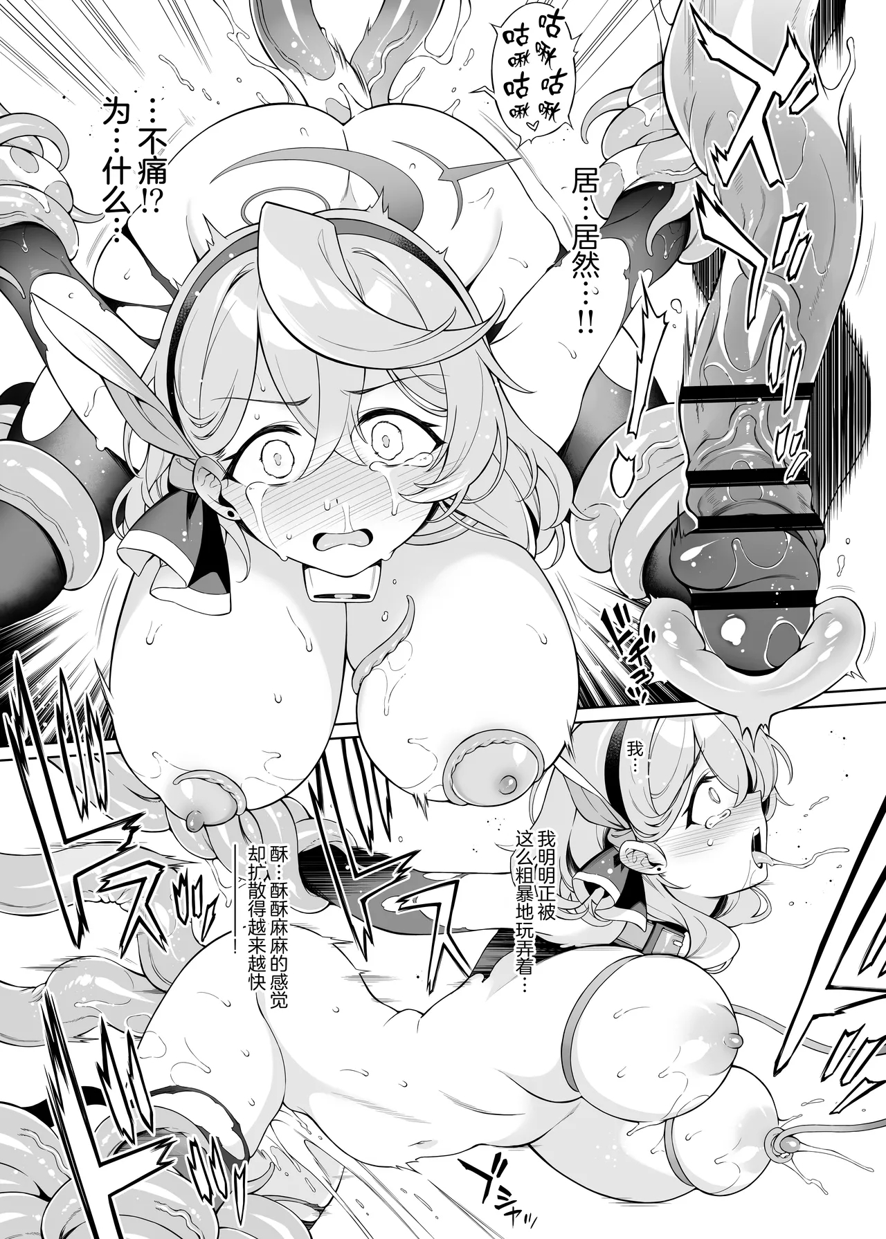 Ako-chan Chiiku 3| 亚子酱痴育 3 - Page 9