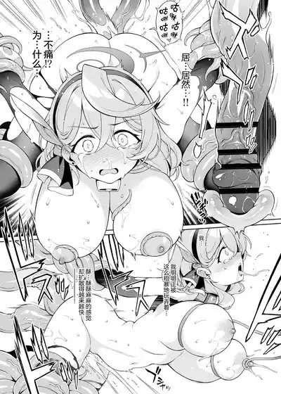 Ako-chan Chiiku 3| 亚子酱痴育 3 9