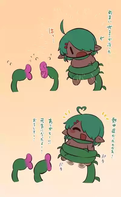 Heatstroke Midori-kun and the Tentacle Plant 6