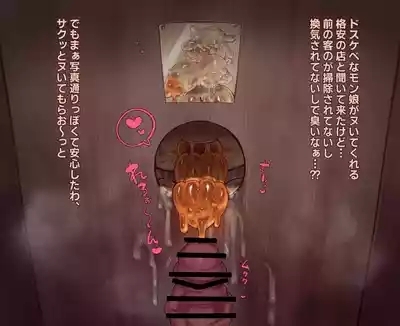 Slime Girl from a Blowjob Brothel 1