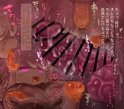 Slime Girl from a Blowjob Brothel 8