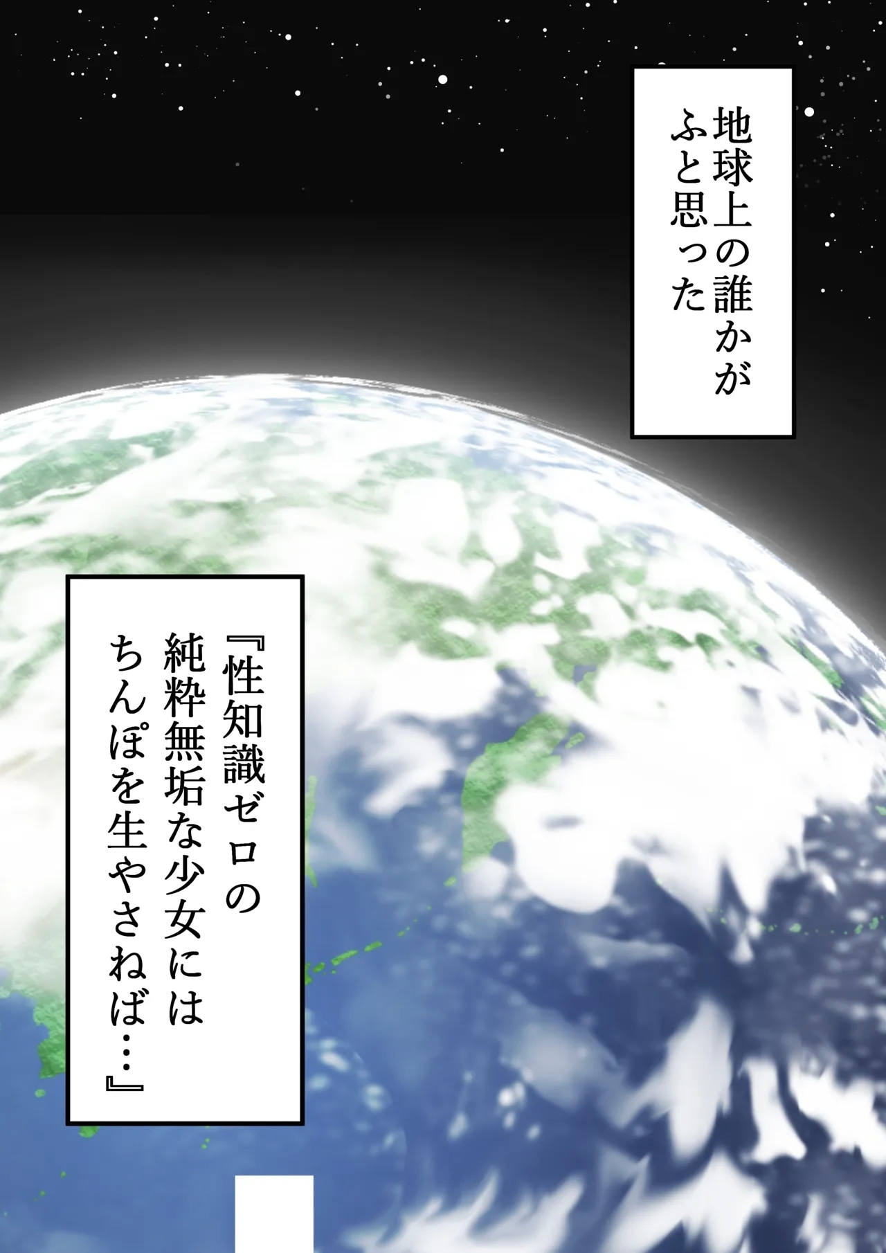 [ほたる] ちんぽ生えたけど性知識ゼロのJC、お隣のお姉さんとバブバブ筆下ろし❤ ① - Hentaiaz.com - 3