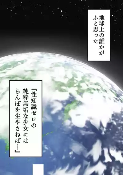 Chinpo Haeta kedo Seichishiki Zero no JC, Otonari no Onee-san to Babubabu Fudeoroshi #1 3