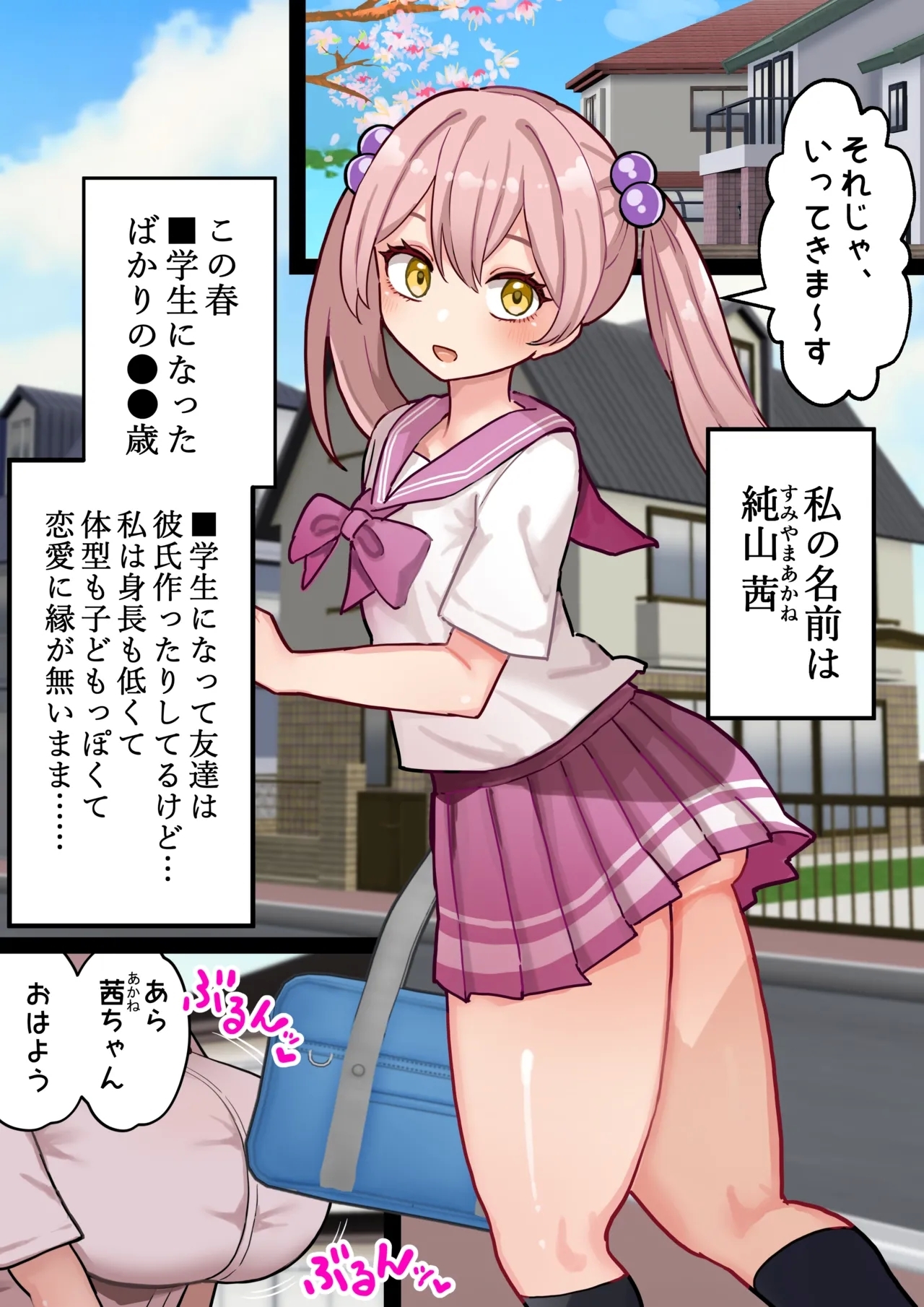 Chinpo Haeta kedo Seichishiki Zero no JC, Otonari no Onee-san to Babubabu Fudeoroshi #1 - Page 4
