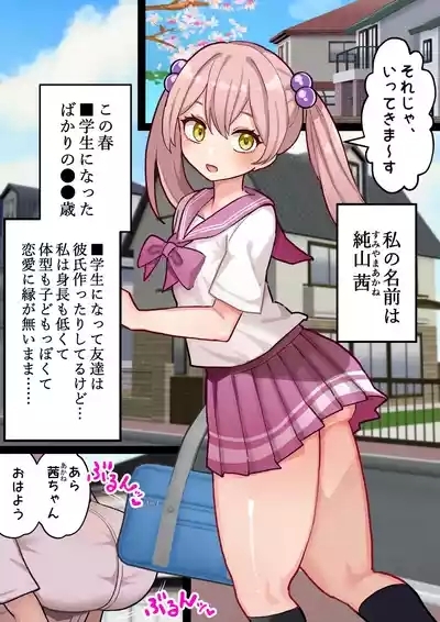 Chinpo Haeta kedo Seichishiki Zero no JC, Otonari no Onee-san to Babubabu Fudeoroshi #1 4