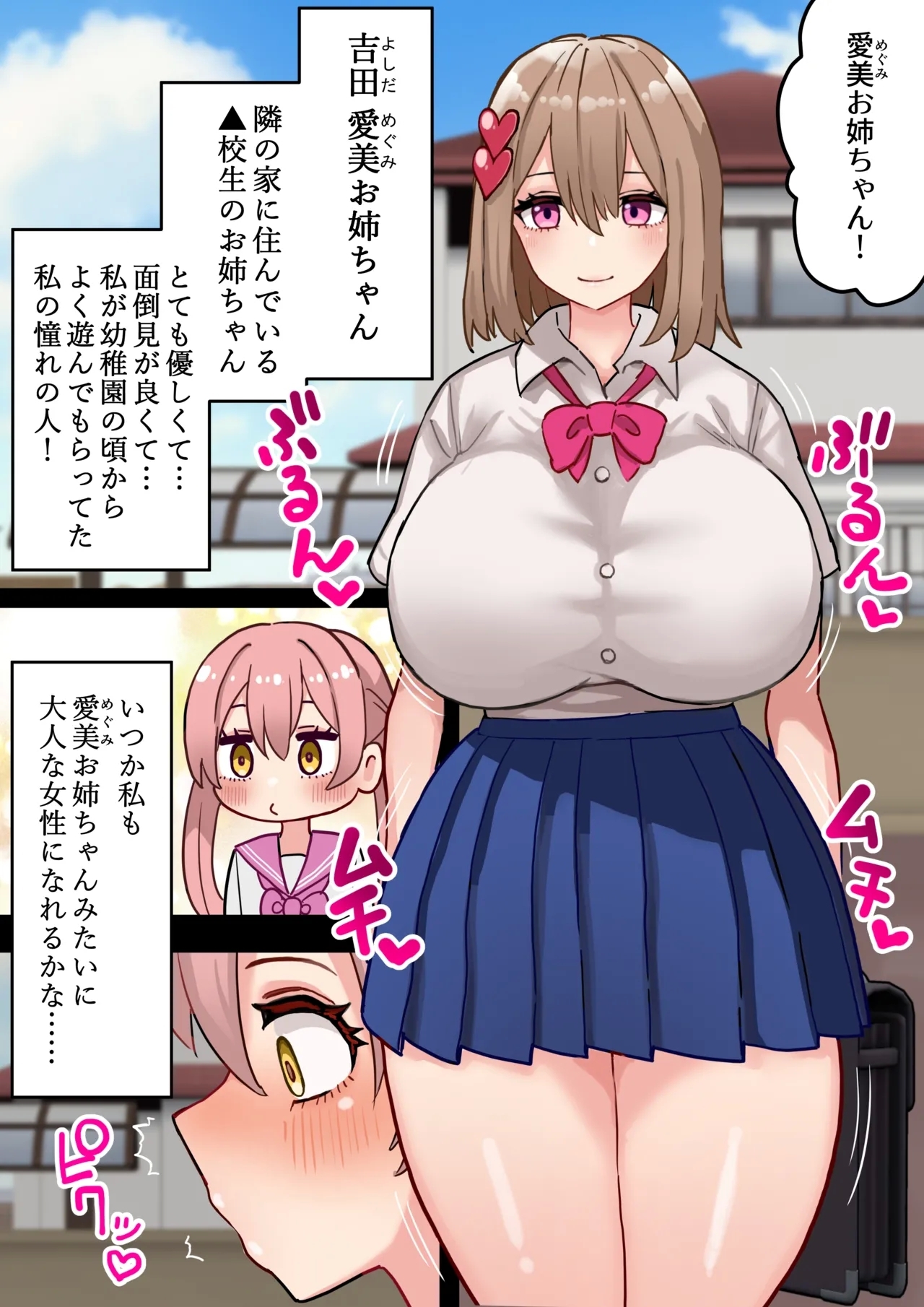 Chinpo Haeta kedo Seichishiki Zero no JC, Otonari no Onee-san to Babubabu Fudeoroshi #1 - Page 5