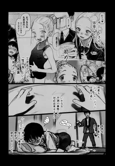 Shishou Hatsutaiken - Mada Tsukiatte Inai Daisuki Na Ko Tono Hatsutaiken Ga Saikou Sugite Kintama No Nakami Karappo Ni Sarechatta 10