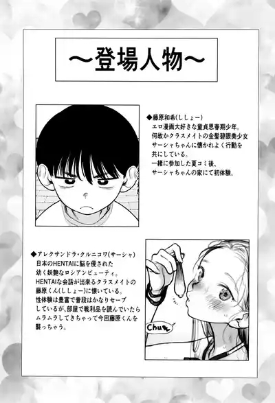 Shishou Hatsutaiken - Mada Tsukiatte Inai Daisuki Na Ko Tono Hatsutaiken Ga Saikou Sugite Kintama No Nakami Karappo Ni Sarechatta 3
