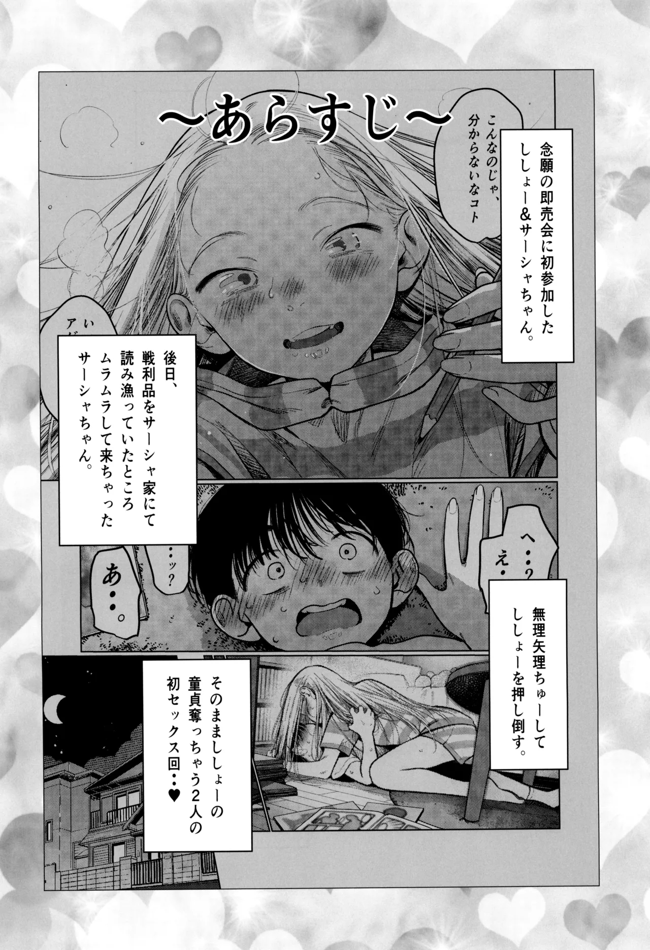 Shishou Hatsutaiken - Mada Tsukiatte Inai Daisuki Na Ko Tono Hatsutaiken Ga Saikou Sugite Kintama No Nakami Karappo Ni Sarechatta - Page 4