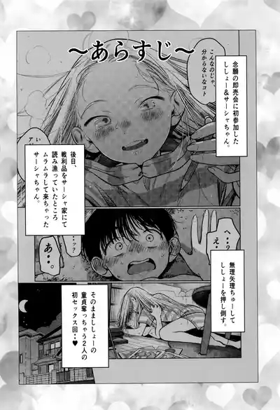 Shishou Hatsutaiken - Mada Tsukiatte Inai Daisuki Na Ko Tono Hatsutaiken Ga Saikou Sugite Kintama No Nakami Karappo Ni Sarechatta 4