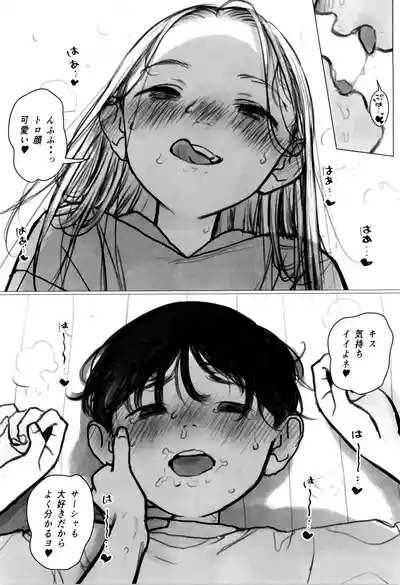 Shishou Hatsutaiken - Mada Tsukiatte Inai Daisuki Na Ko Tono Hatsutaiken Ga Saikou Sugite Kintama No Nakami Karappo Ni Sarechatta 6