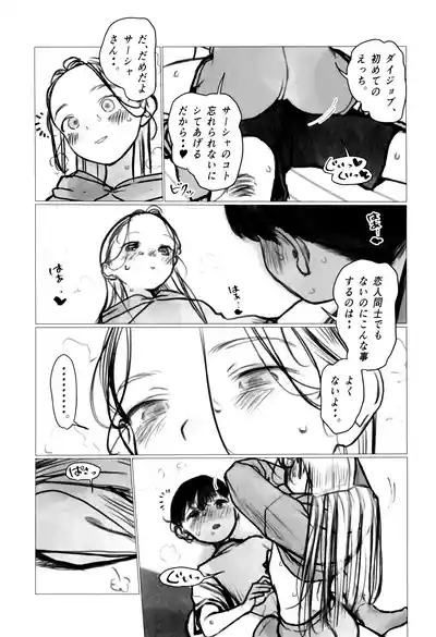 Shishou Hatsutaiken - Mada Tsukiatte Inai Daisuki Na Ko Tono Hatsutaiken Ga Saikou Sugite Kintama No Nakami Karappo Ni Sarechatta 7