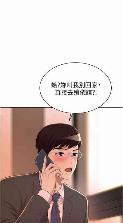 姐姐爱做菜 | 姊姊愛做菜 66-67 END 10