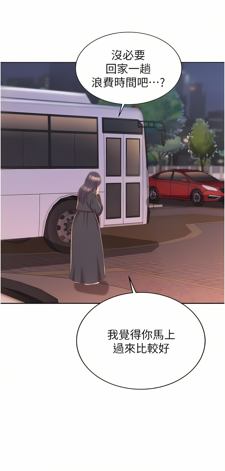 姐姐爱做菜 | 姊姊愛做菜 66-67 END - Page 11