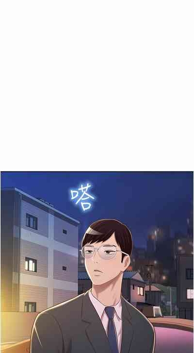 姐姐爱做菜 | 姊姊愛做菜 66-67 END 5