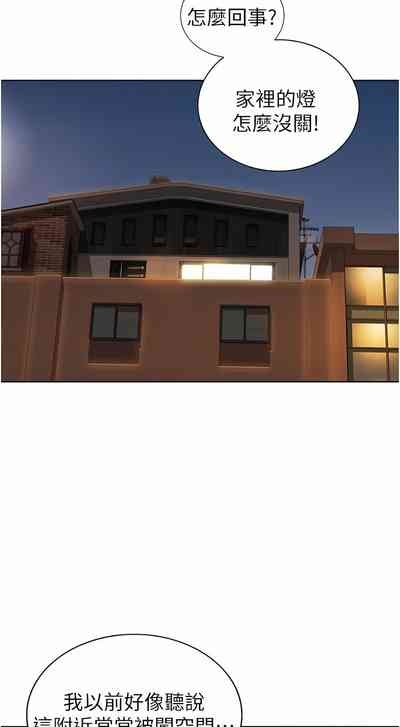 姐姐爱做菜 | 姊姊愛做菜 66-67 END 6