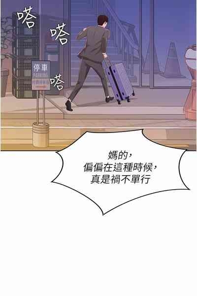 姐姐爱做菜 | 姊姊愛做菜 66-67 END 7