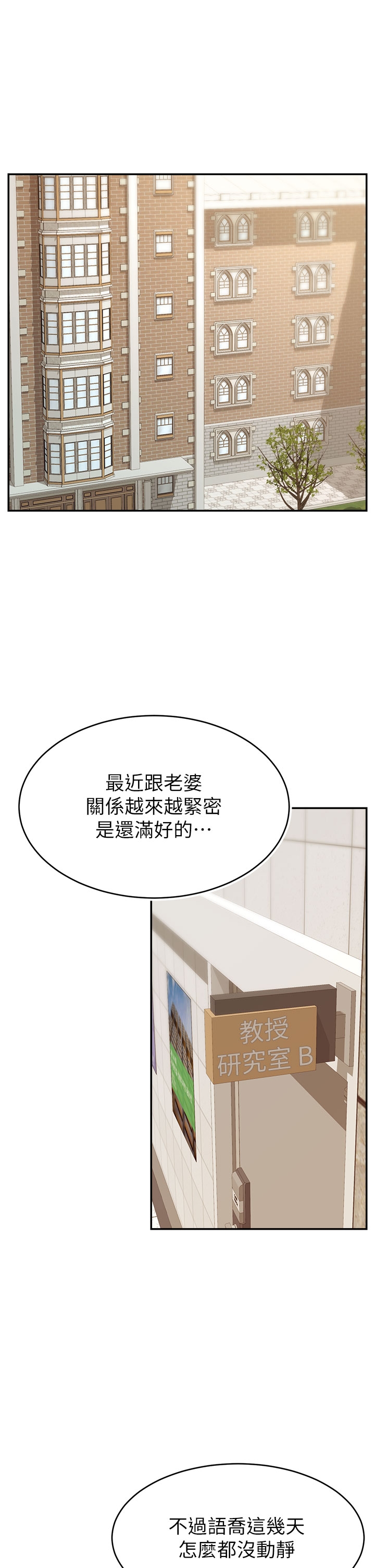 爸爸，请进!  | 爸爸，請進！46-50 END - Page 4