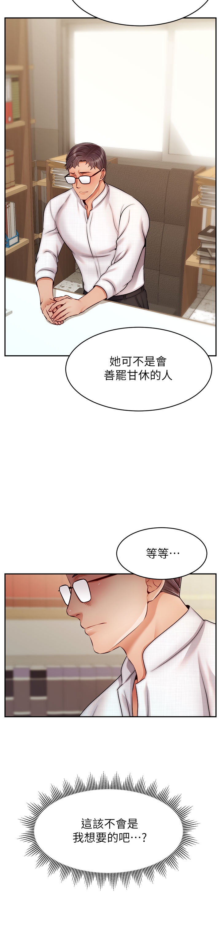 爸爸，请进!  | 爸爸，請進！46-50 END - Page 5