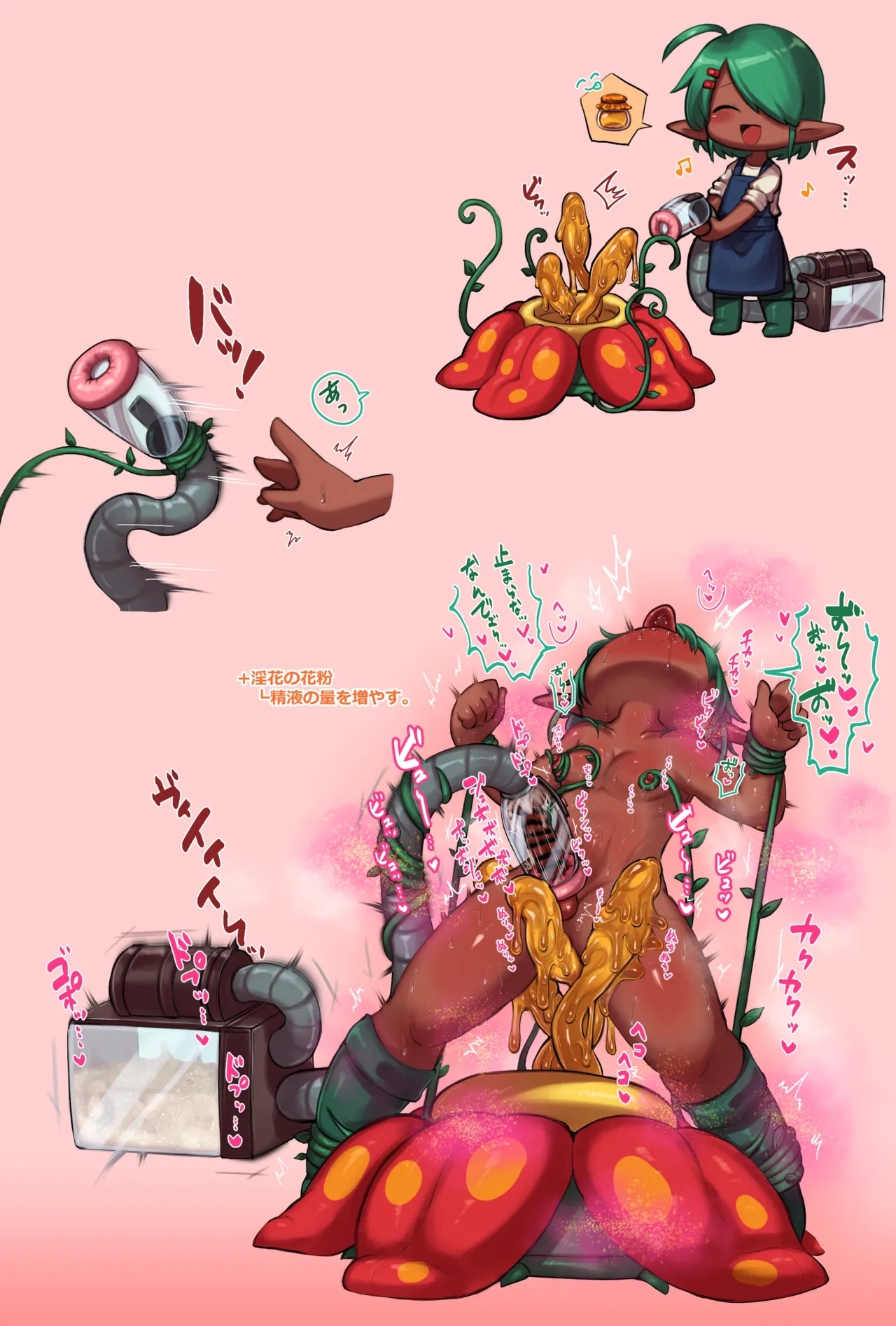 Midori-kun Receiving and Giving Lots of Nectar - Page 4