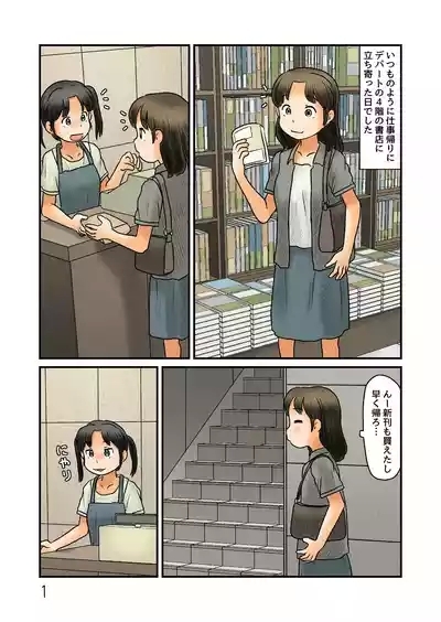 観賞用人魚になってみる 2