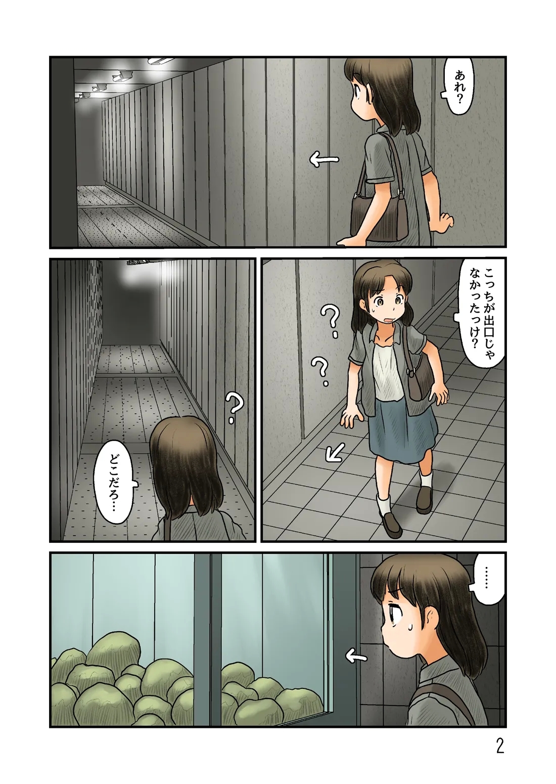 観賞用人魚になってみる - Page 3