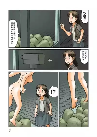 観賞用人魚になってみる 4