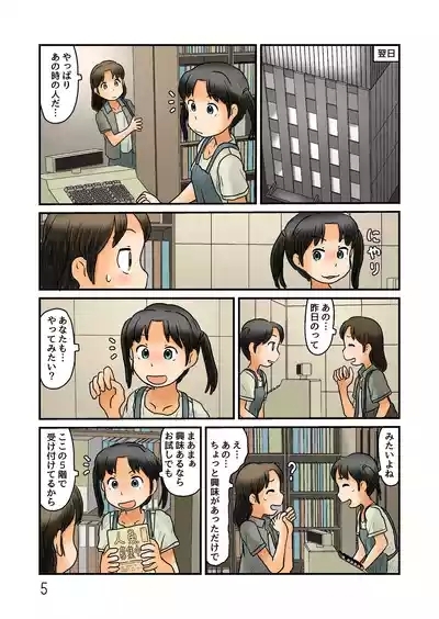 観賞用人魚になってみる 6