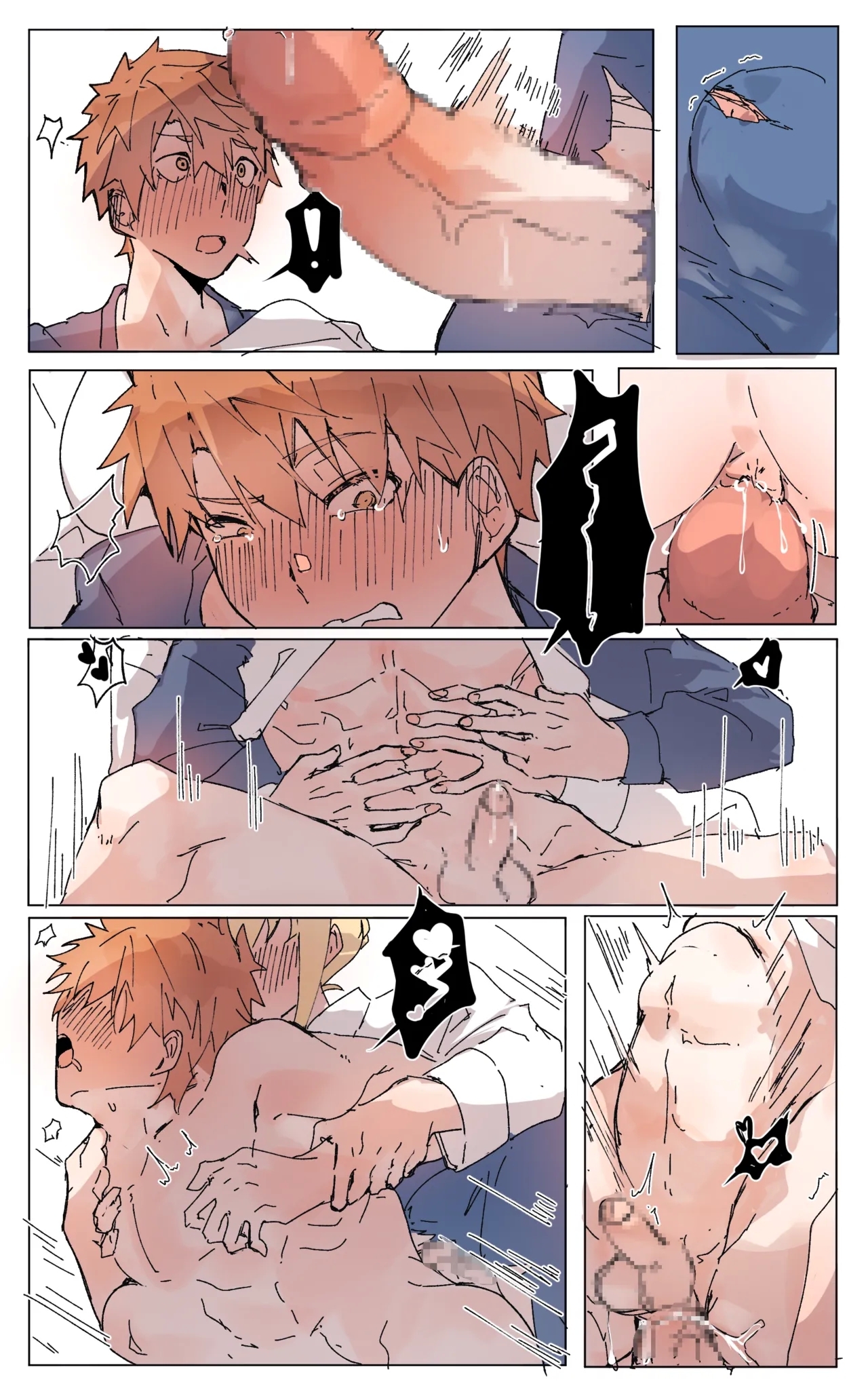 Sword and Sheath. Saber x Shirou - Page 5